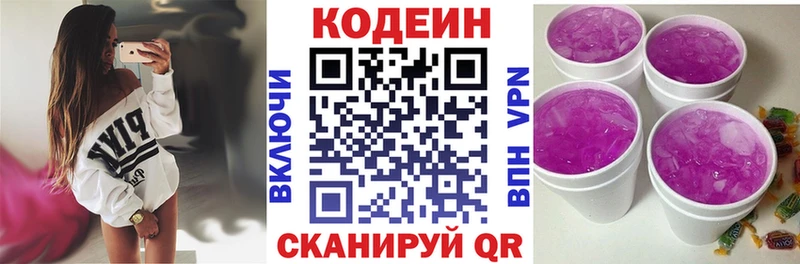 продажа наркотиков  Хилок  Кодеиновый сироп Lean Purple Drank 