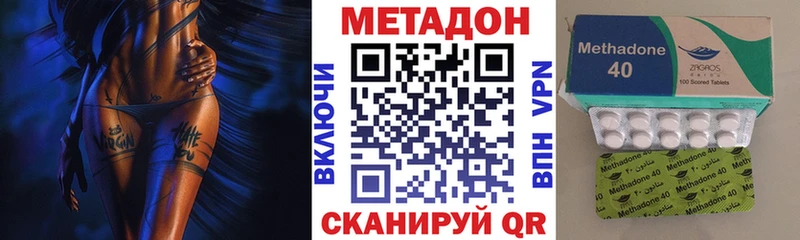 Метадон methadone  блэк спрут зеркало  Хилок 