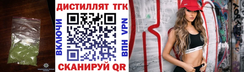 Дистиллят ТГК Wax  Хилок 